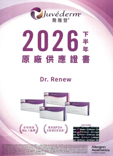 Juvederm 2026