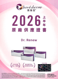 Juvederm 2026