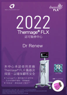 THERMAGE FLX 2022